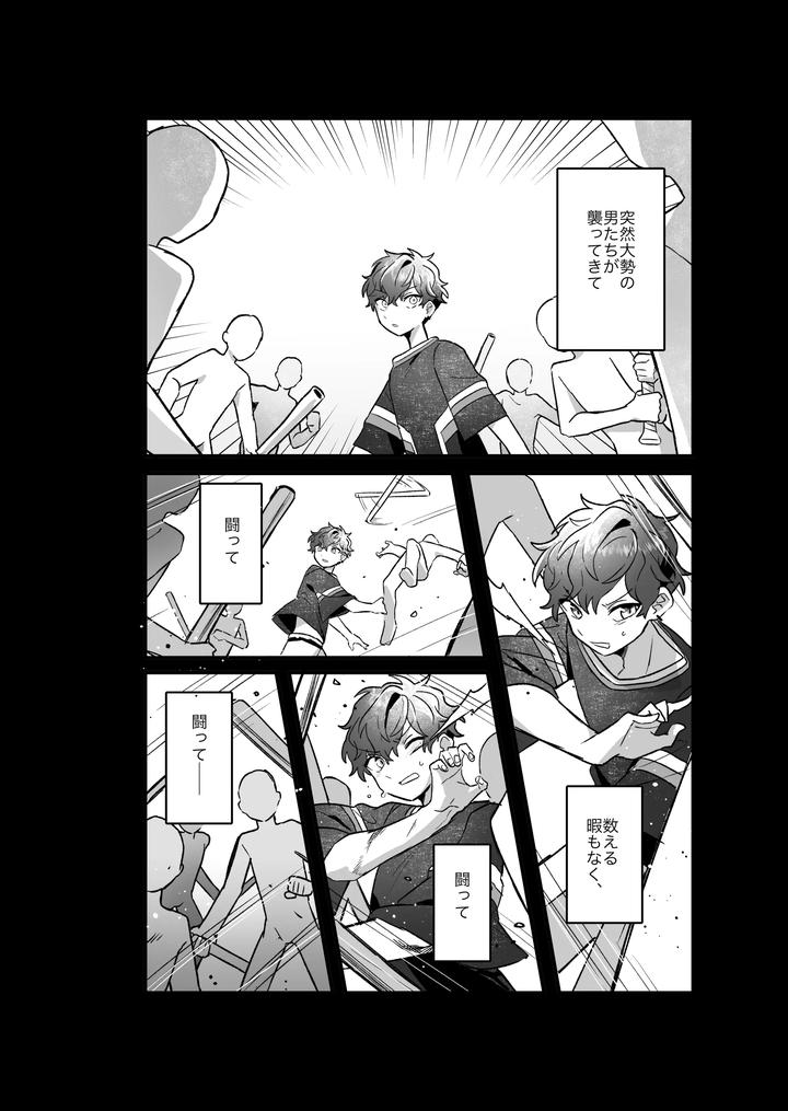 Ensemble Stars! Dj – Hanseiten wa soko janai by Mochi no Kimochi (Mochimochi) [JP] page 3