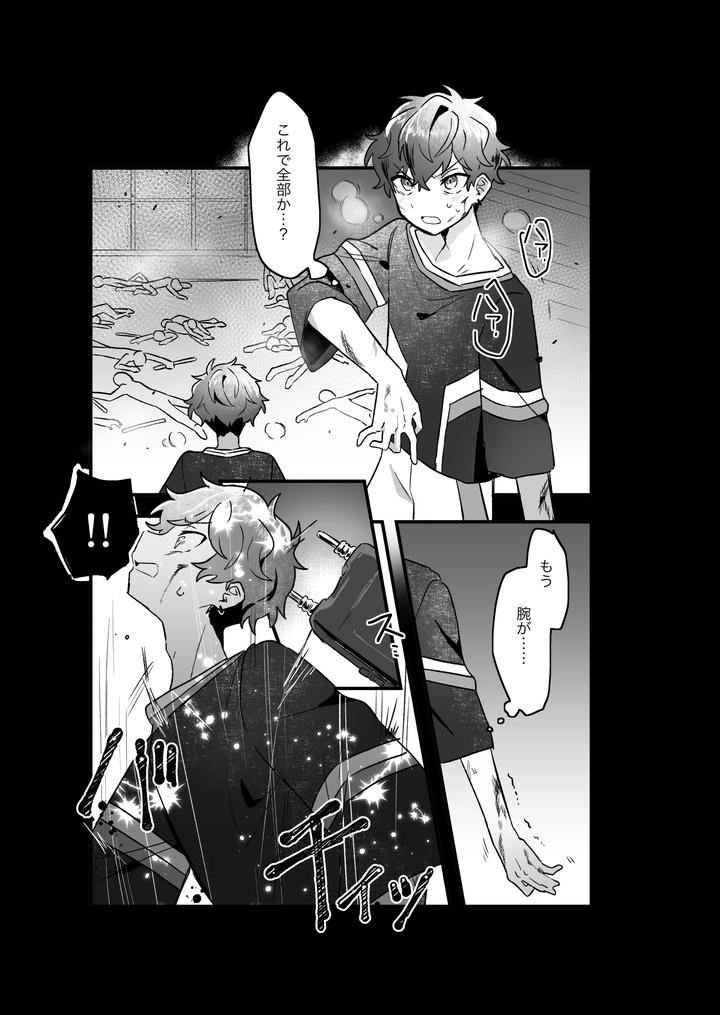 Ensemble Stars! Dj – Hanseiten wa soko janai by Mochi no Kimochi (Mochimochi) [JP] page 4