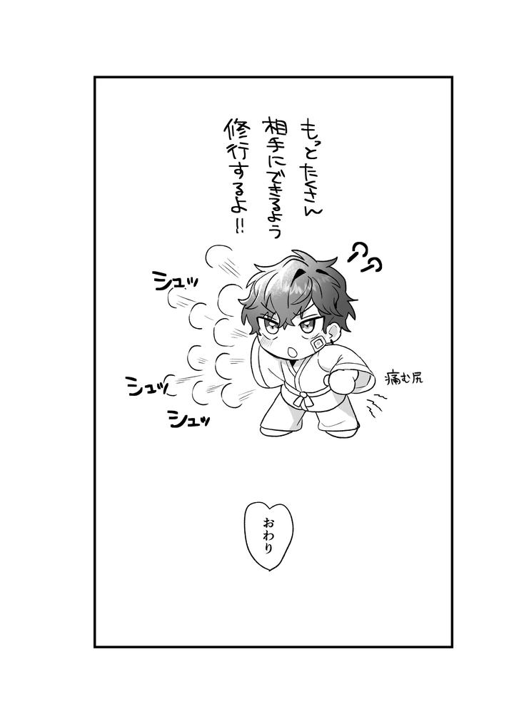 Ensemble Stars! Dj – Hanseiten wa soko janai by Mochi no Kimochi (Mochimochi) [JP] page 17