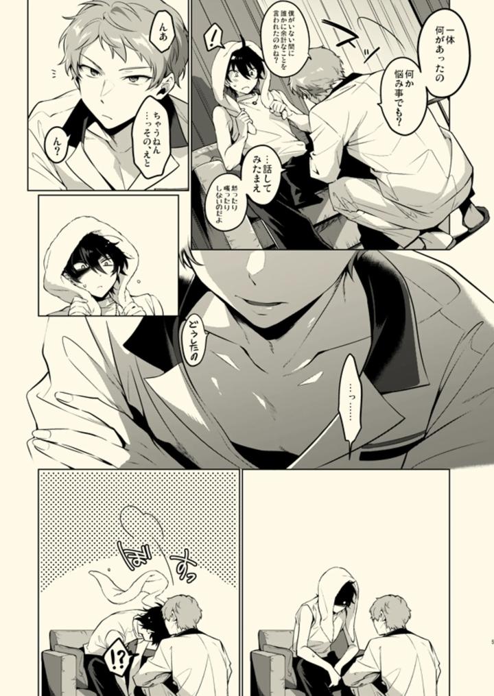 Ensemble Stars! Dj – Tenshi ni narenai by Frenzy (Ichi) [JP] page 4