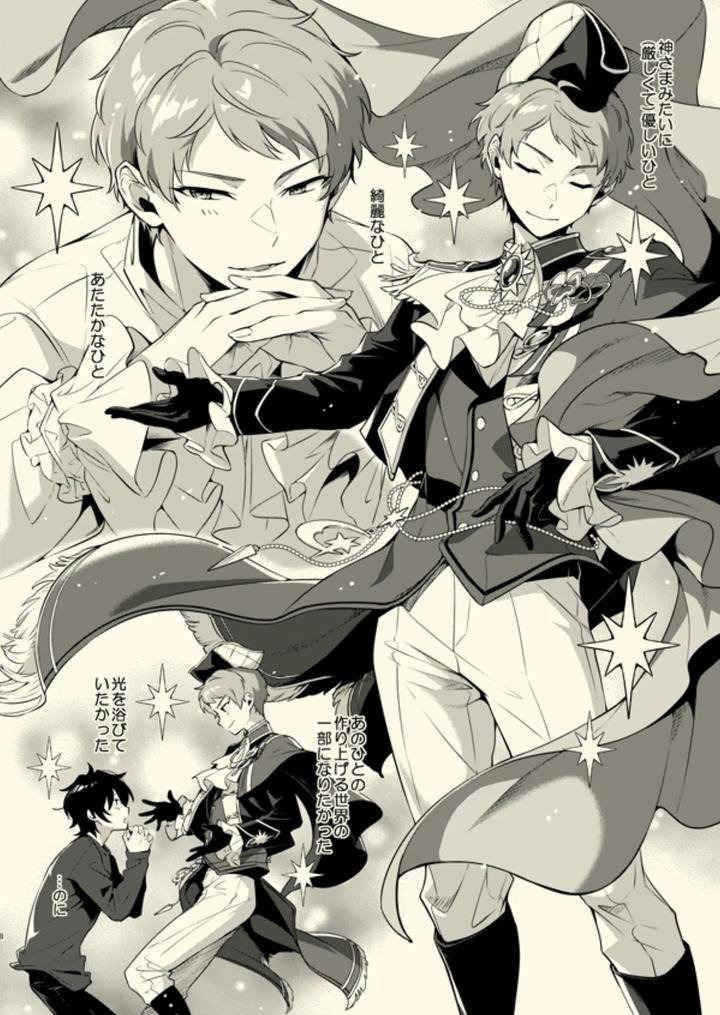 Ensemble Stars! Dj – Tenshi ni narenai by Frenzy (Ichi) [JP] page 7