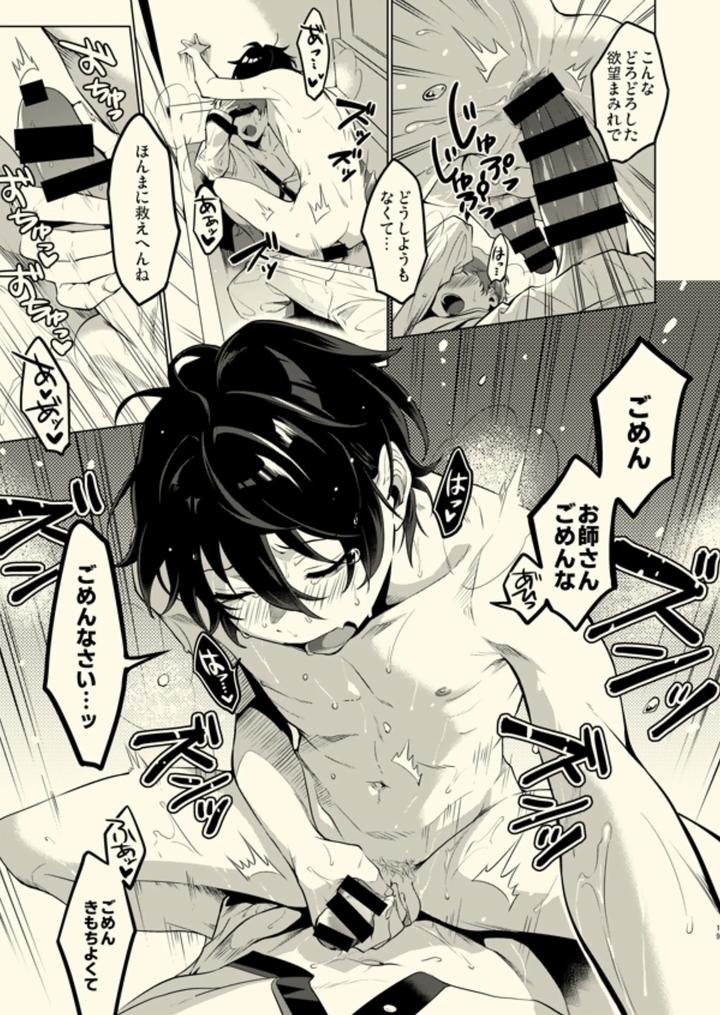 Ensemble Stars! Dj – Tenshi ni narenai by Frenzy (Ichi) [JP] page 18