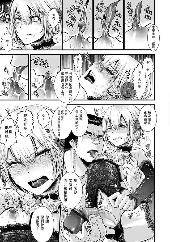 Shounen Chichi Deri by Atelier Dr.HEAD’S (Katou Chakichi) [Chn] page 3