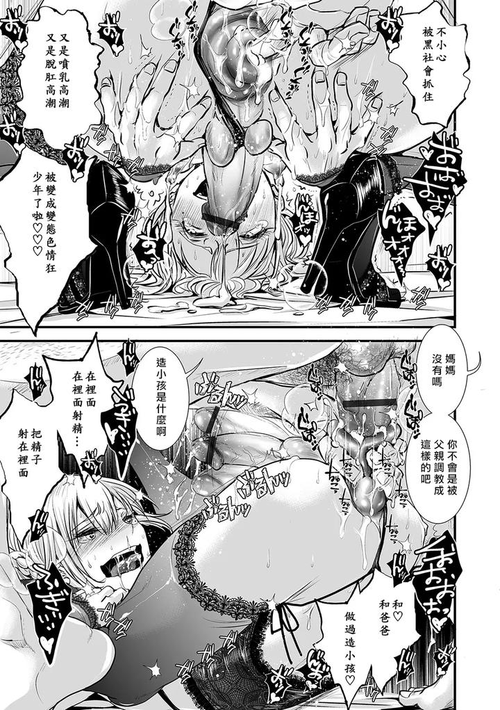 Shounen Chichi Deri by Atelier Dr.HEAD’S (Katou Chakichi) [Chn] page 11