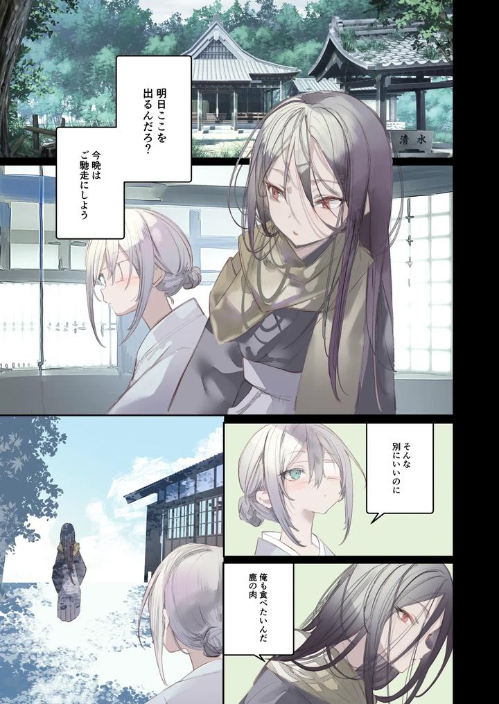 Kaiso Ikken Chou Hoozuki sita by 111 Touban (1-gou) [JP] page 5