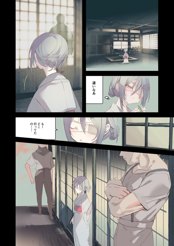 Kaiso Ikken Chou Hoozuki sita by 111 Touban (1-gou) [JP] page 8