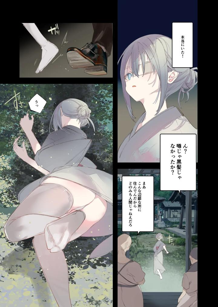 Kaiso Ikken Chou Hoozuki sita by 111 Touban (1-gou) [JP] page 9