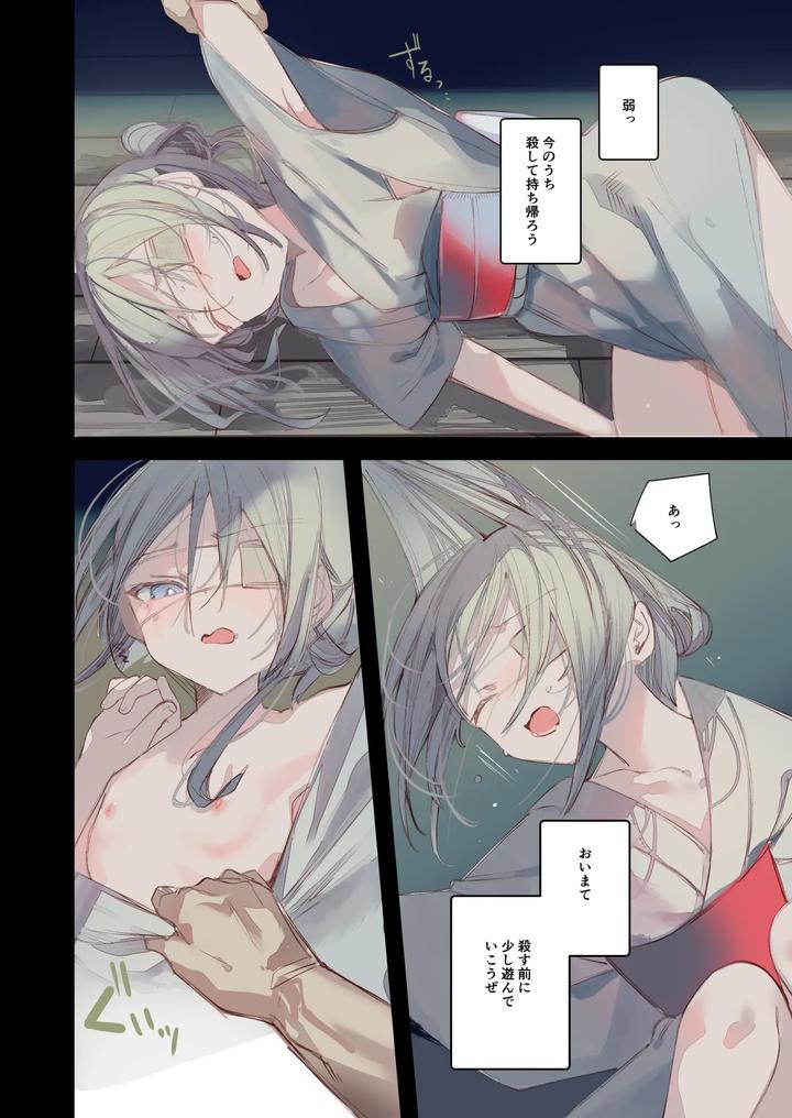 Kaiso Ikken Chou Hoozuki sita by 111 Touban (1-gou) [JP] page 10