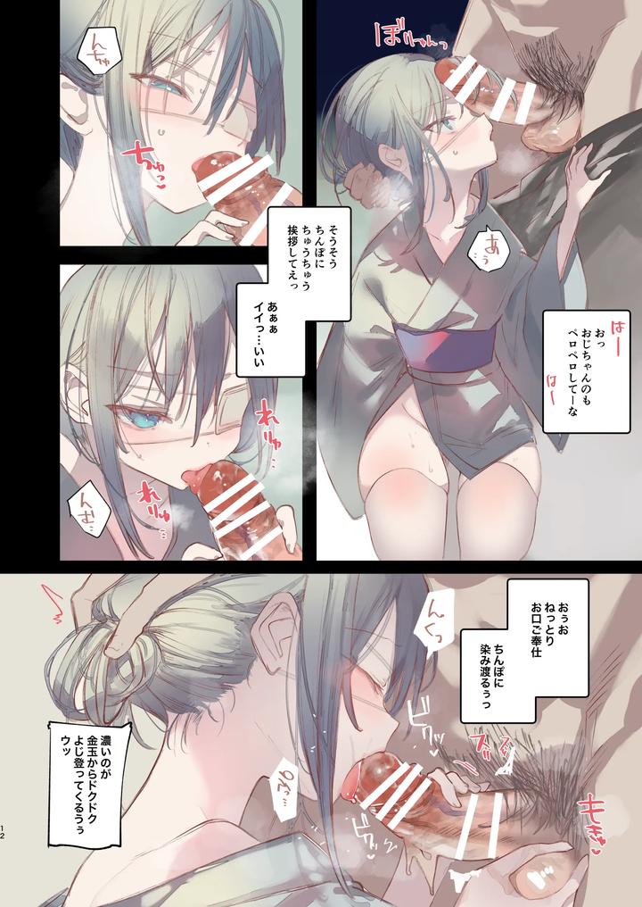 Kaiso Ikken Chou Hoozuki sita by 111 Touban (1-gou) [JP] page 12