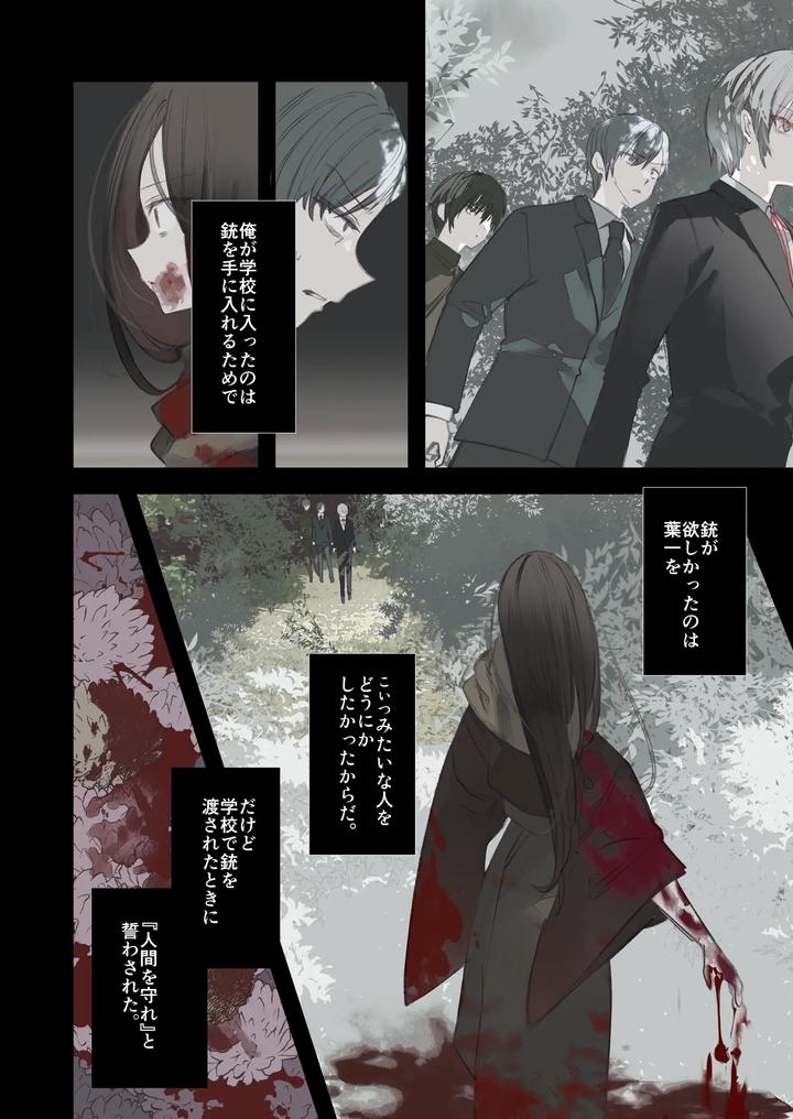 Kaiso Ikken Chou Hoozuki sita by 111 Touban (1-gou) [JP] page 26