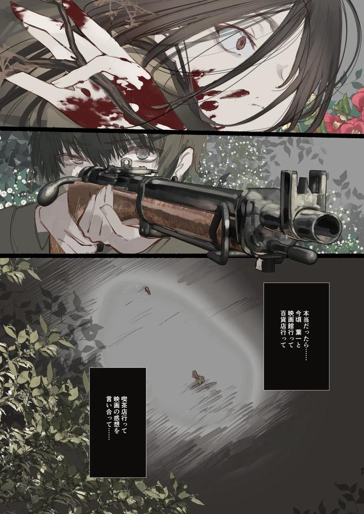 Kaiso Ikken Chou Hoozuki sita by 111 Touban (1-gou) [JP] page 27