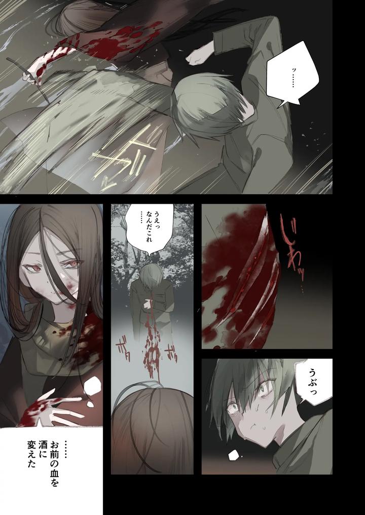 Kaiso Ikken Chou Hoozuki sita by 111 Touban (1-gou) [JP] page 29