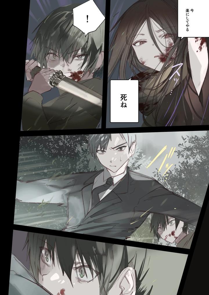 Kaiso Ikken Chou Hoozuki sita by 111 Touban (1-gou) [JP] page 30