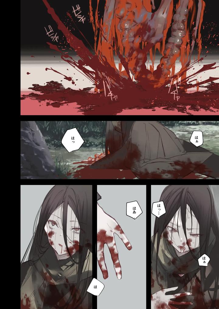 Kaiso Ikken Chou Hoozuki sita by 111 Touban (1-gou) [JP] page 32