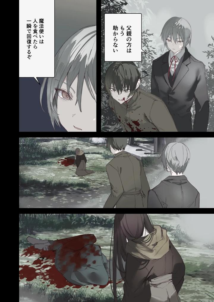 Kaiso Ikken Chou Hoozuki sita by 111 Touban (1-gou) [JP] page 34