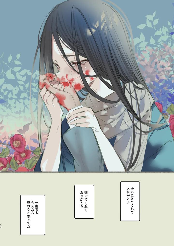 Kaiso Ikken Chou Hoozuki sita by 111 Touban (1-gou) [JP] page 40