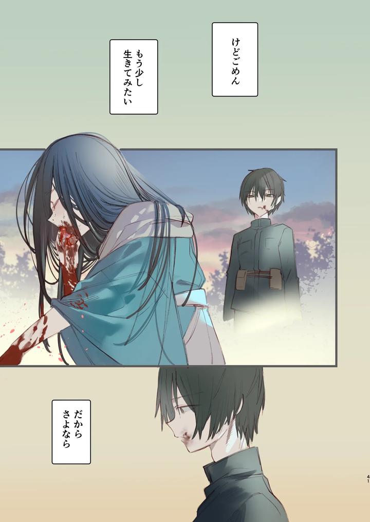 Kaiso Ikken Chou Hoozuki sita by 111 Touban (1-gou) [JP] page 41