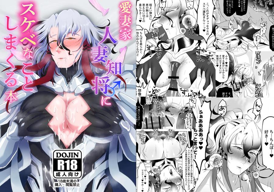 Aisai-ka hitodzuma chishō ♂ ni sukebena koto shi makuru hon by YUNOYU (Yukichi) [JP] page 1