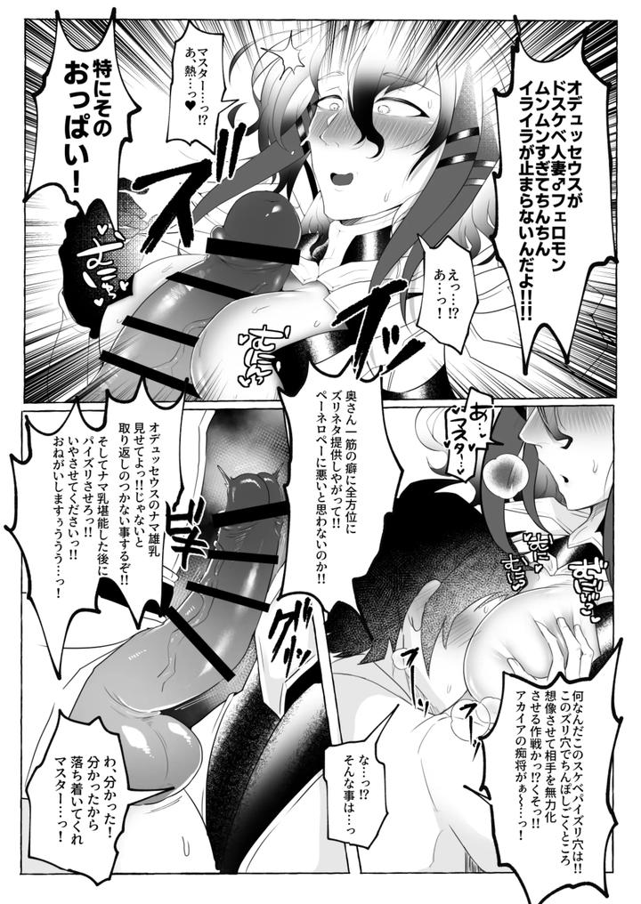 Aisai-ka hitodzuma chishō ♂ ni sukebena koto shi makuru hon by YUNOYU (Yukichi) [JP] page 3