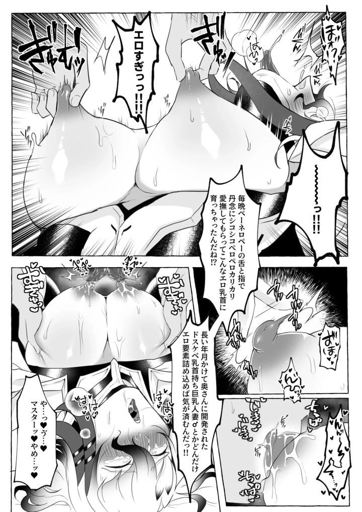 Aisai-ka hitodzuma chishō ♂ ni sukebena koto shi makuru hon by YUNOYU (Yukichi) [JP] page 5