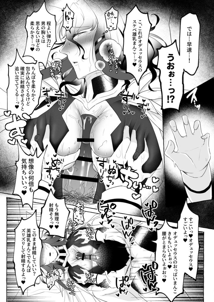 Aisai-ka hitodzuma chishō ♂ ni sukebena koto shi makuru hon by YUNOYU (Yukichi) [JP] page 8