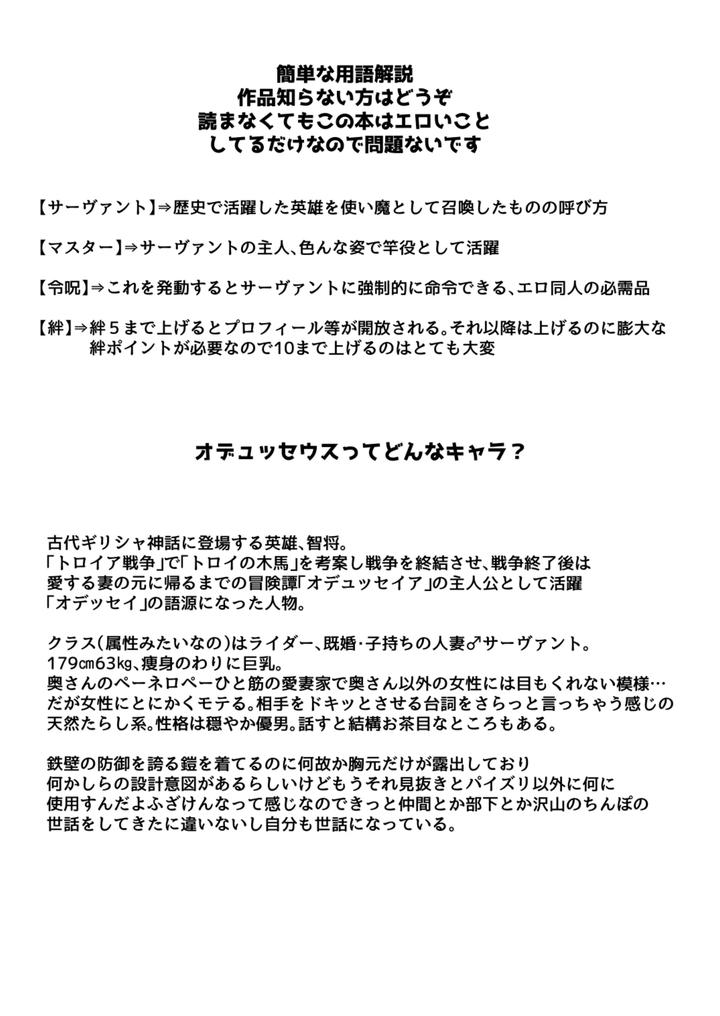 Aisai-ka hitodzuma chishō ♂ ni sukebena koto shi makuru hon by YUNOYU (Yukichi) [JP] page 10