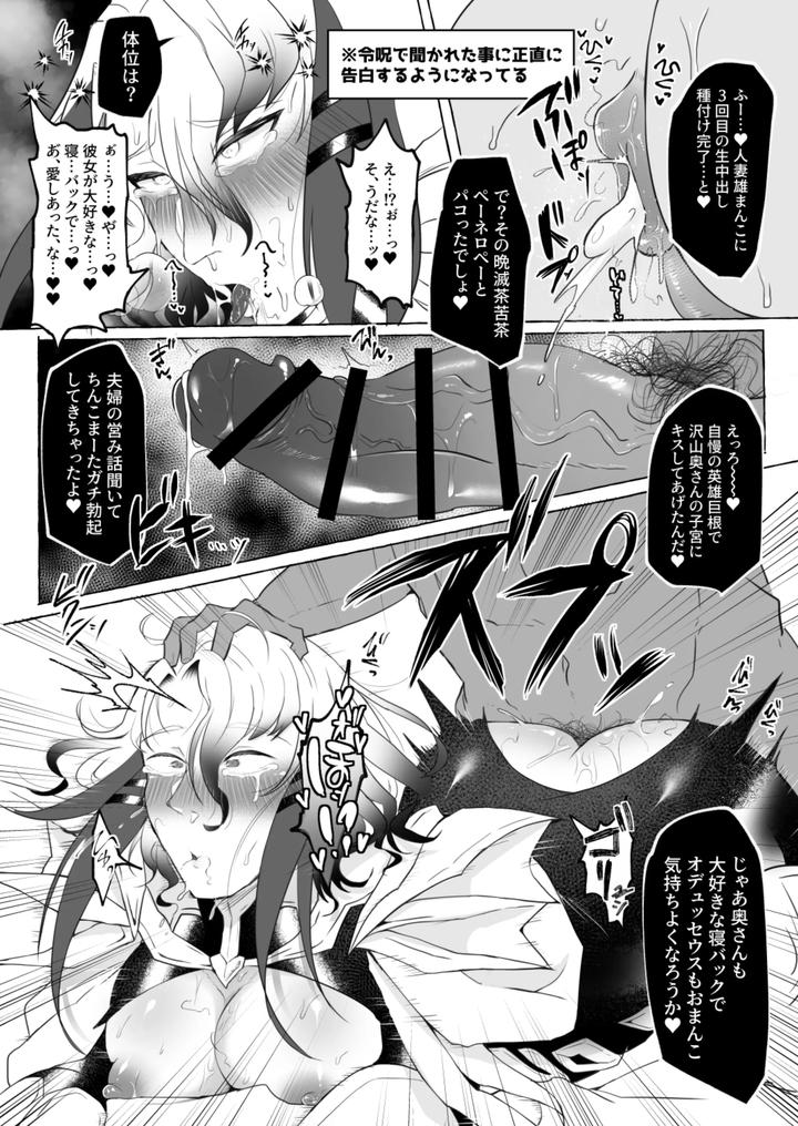 Aisai-ka hitodzuma chishō ♂ ni sukebena koto shi makuru hon by YUNOYU (Yukichi) [JP] page 13