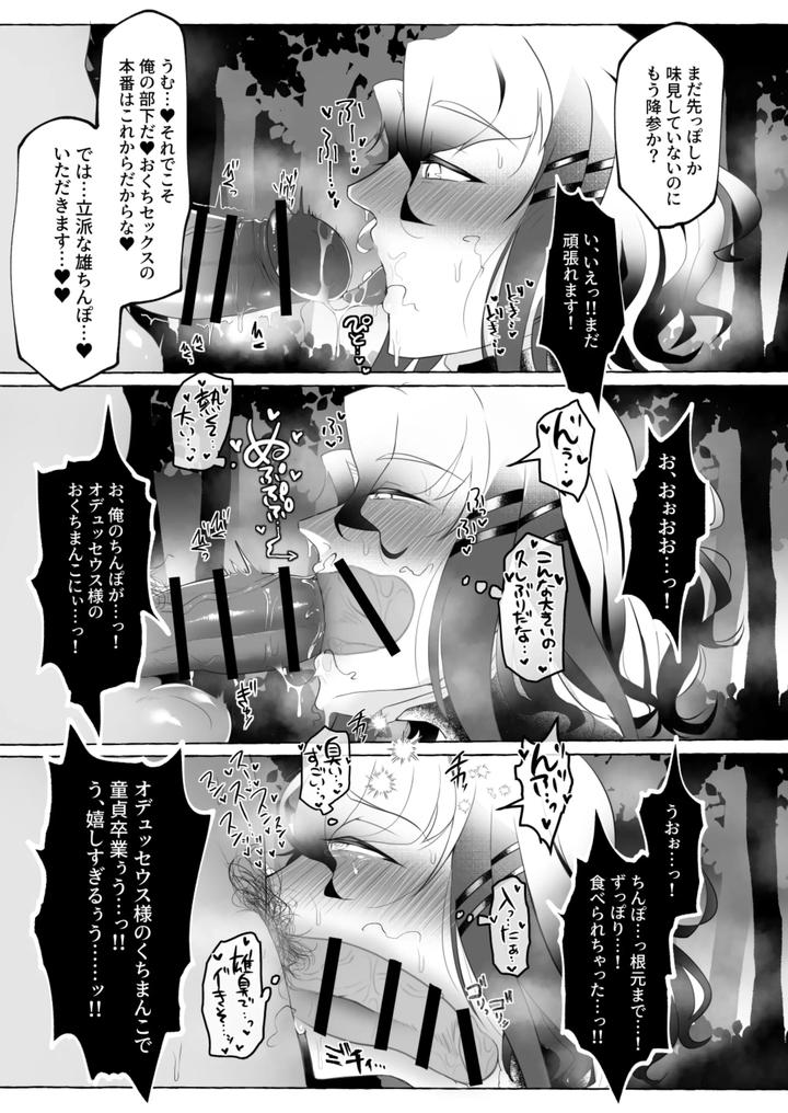 Aisai-ka hitodzuma chishō ♂ ni sukebena koto shi makuru hon by YUNOYU (Yukichi) [JP] page 20