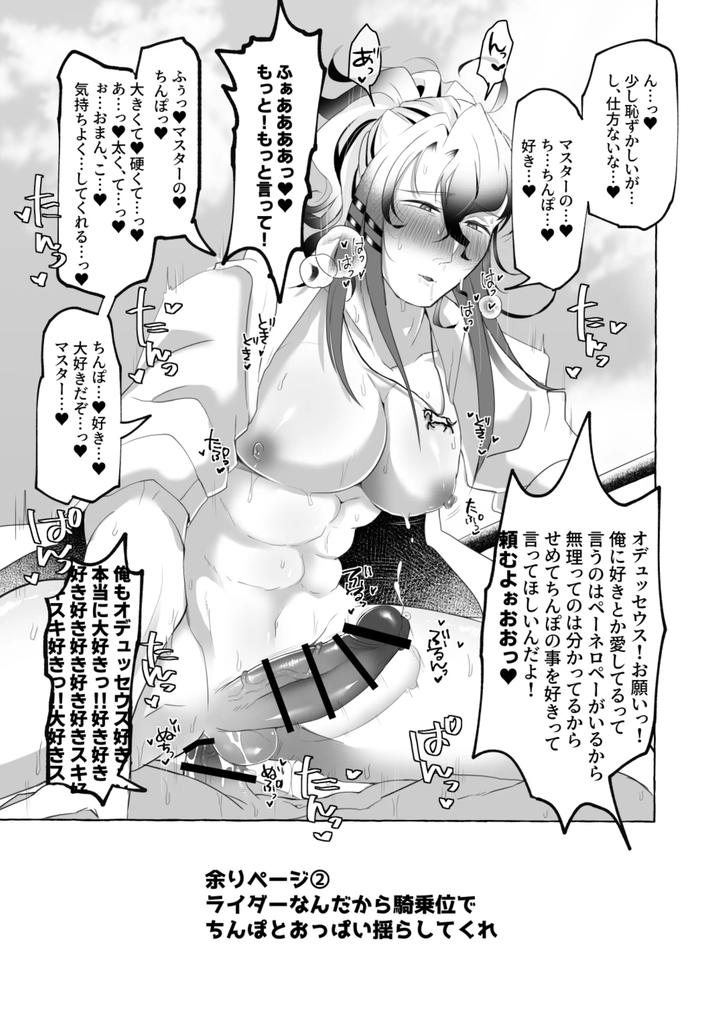 Aisai-ka hitodzuma chishō ♂ ni sukebena koto shi makuru hon by YUNOYU (Yukichi) [JP] page 24