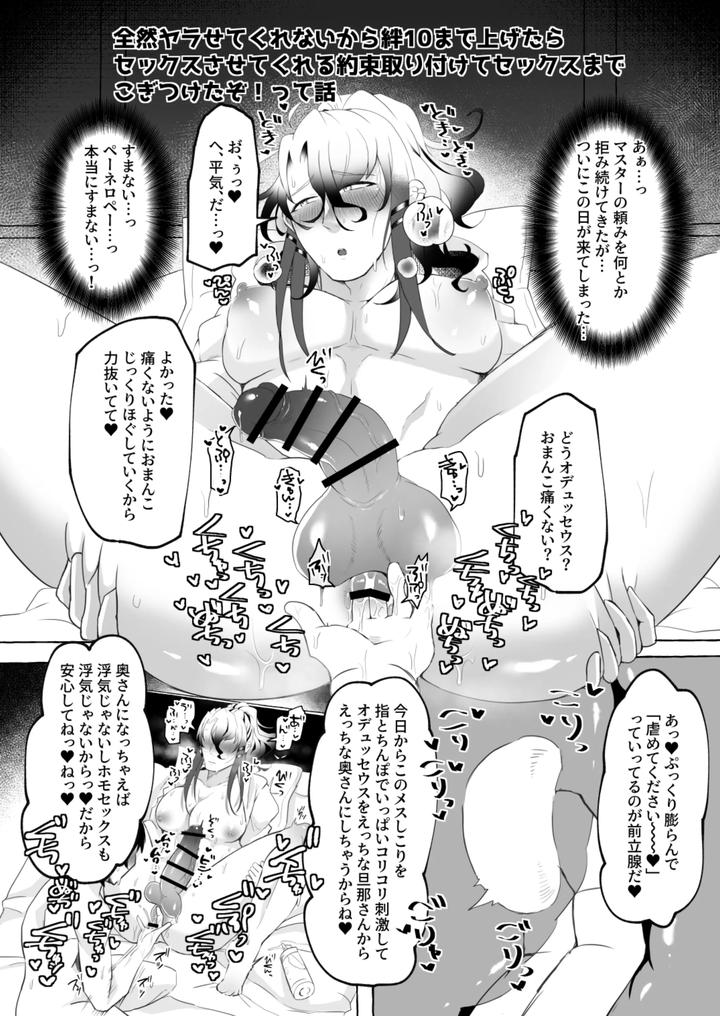 Aisai-ka hitodzuma chishō ♂ ni sukebena koto shi makuru hon by YUNOYU (Yukichi) [JP] page 25