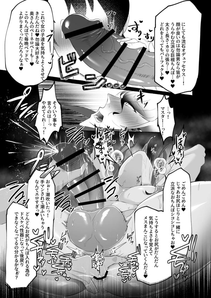Aisai-ka hitodzuma chishō ♂ ni sukebena koto shi makuru hon by YUNOYU (Yukichi) [JP] page 26