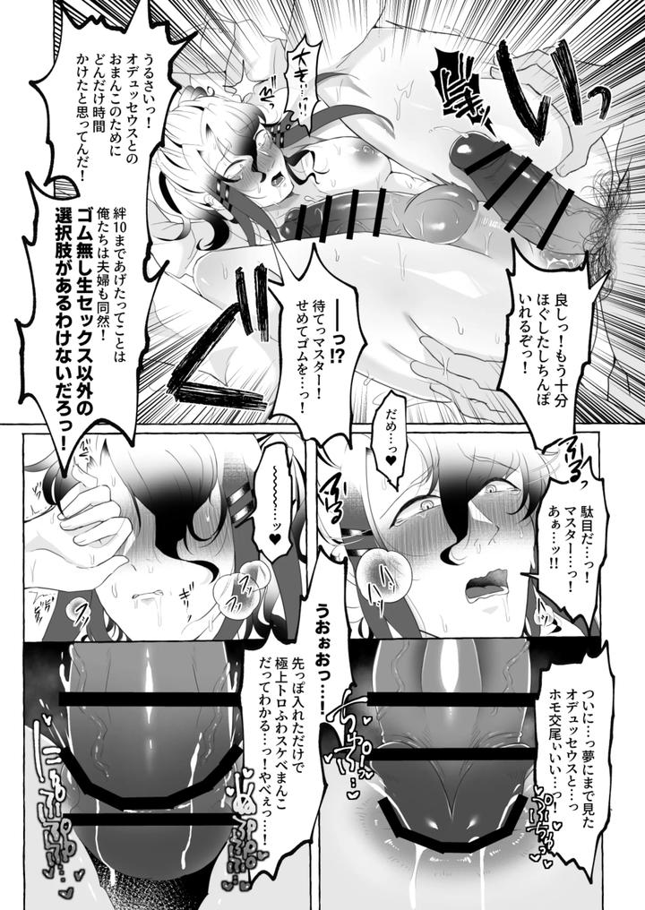 Aisai-ka hitodzuma chishō ♂ ni sukebena koto shi makuru hon by YUNOYU (Yukichi) [JP] page 27