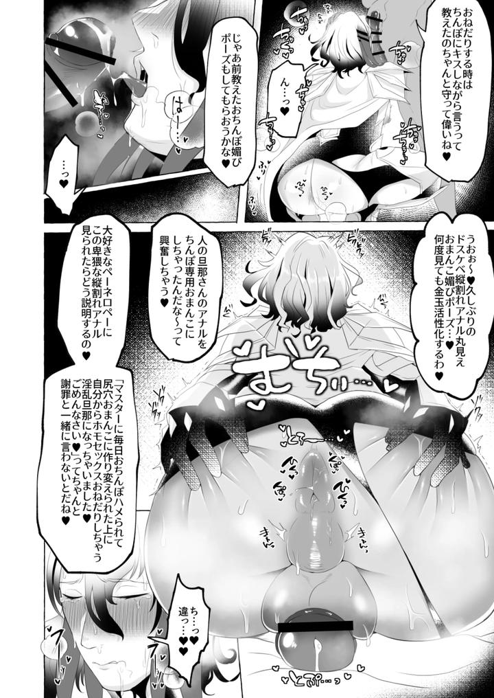 Aisai-ka hitodzuma chishō ♂ ni sukebena koto shi makuru hon by YUNOYU (Yukichi) [JP] page 33