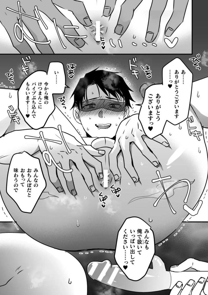 Akogareno onīsan ga ore sen’yō onaho ni natta hi by Hayao [JP] page 7