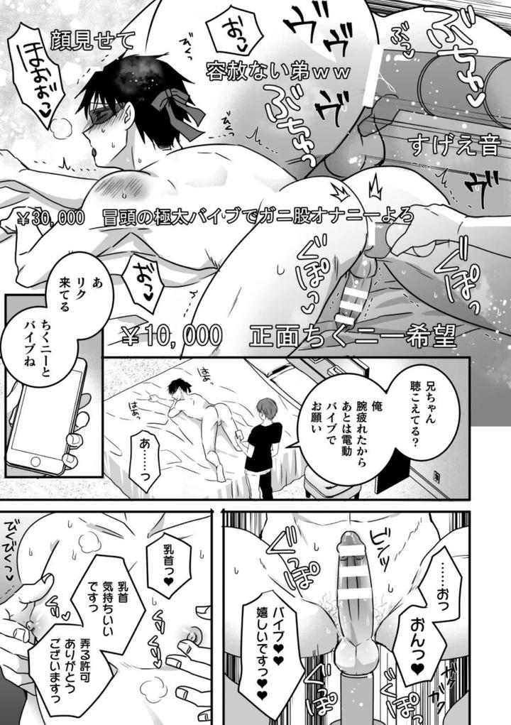 Akogareno onīsan ga ore sen’yō onaho ni natta hi by Hayao [JP] page 9