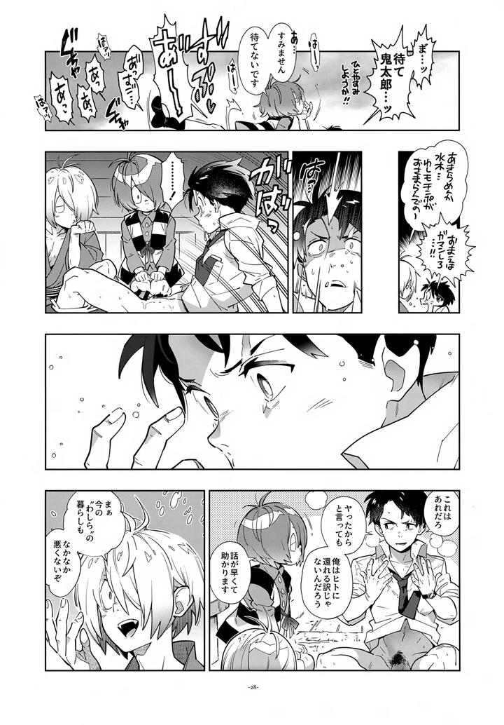 GeGeGe no Kitarou Dj – Mizuki reunites with Kitaro. by Article 60 of Criminal Code (Fujimoto Hideaki) [JP] page 28