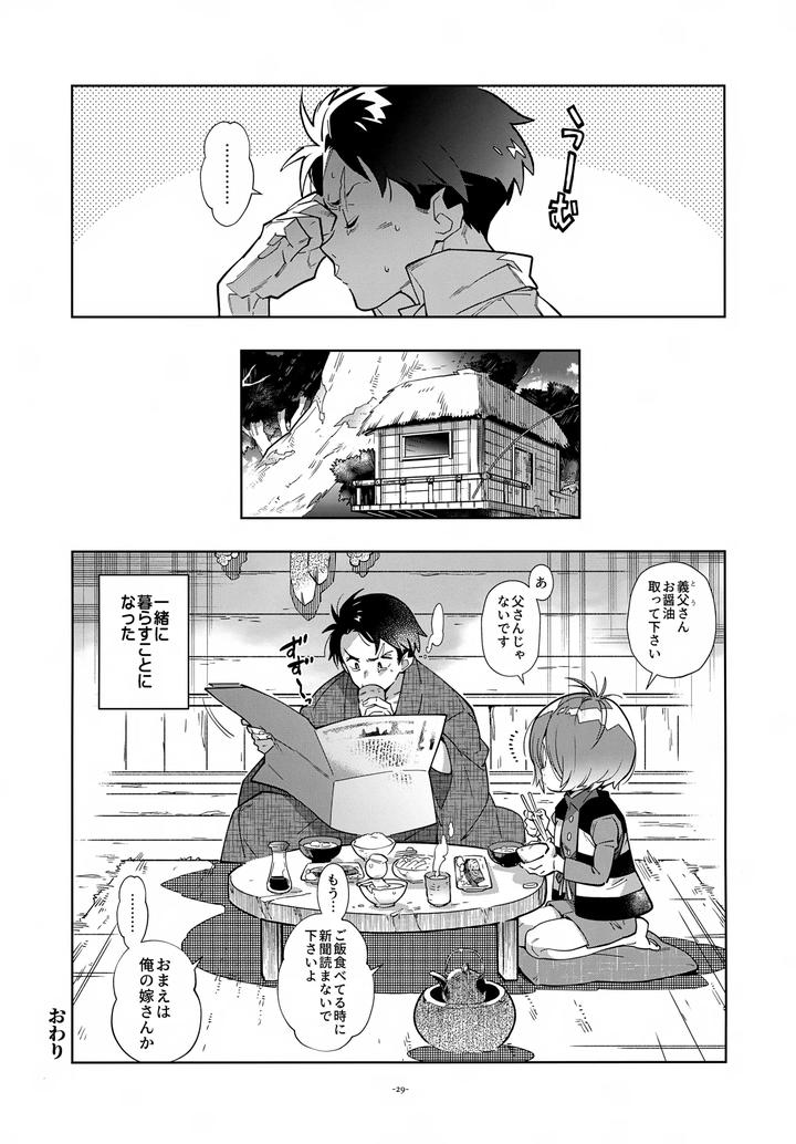 GeGeGe no Kitarou Dj – Mizuki reunites with Kitaro. by Article 60 of Criminal Code (Fujimoto Hideaki) [JP] page 29