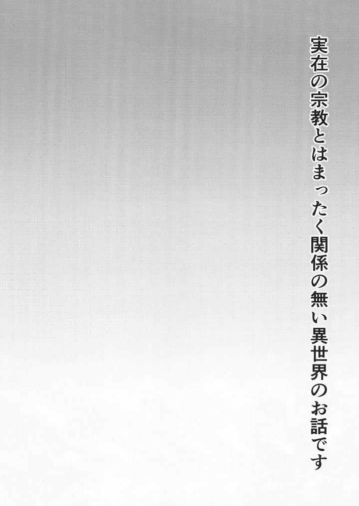 Kasshoku No Tenshi? by Seki Sabato (Tsukuru) [JP] page 3