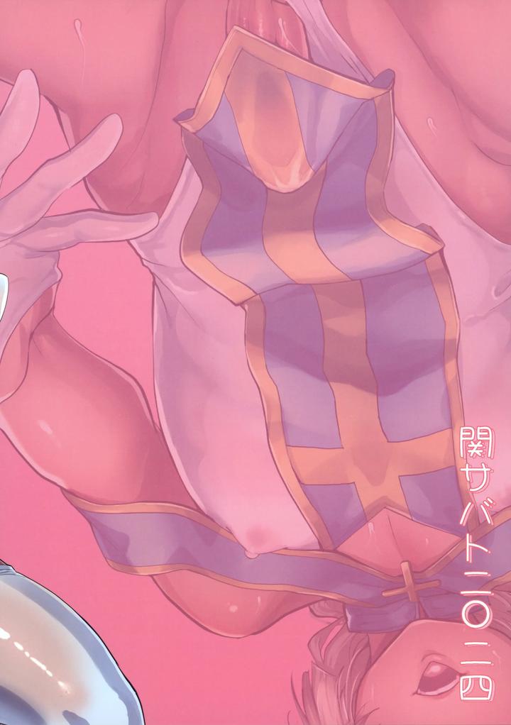 Kasshoku No Tenshi? by Seki Sabato (Tsukuru) [JP] page 26