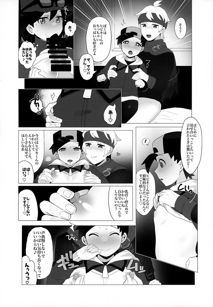 Pokémon X and Y, Pokémon HeartGold & SoulSilver Dj – Kinpatsu Oniisan to Himitsu no Miseaikko by Kajuu Gum (Sana) [JP] page 6