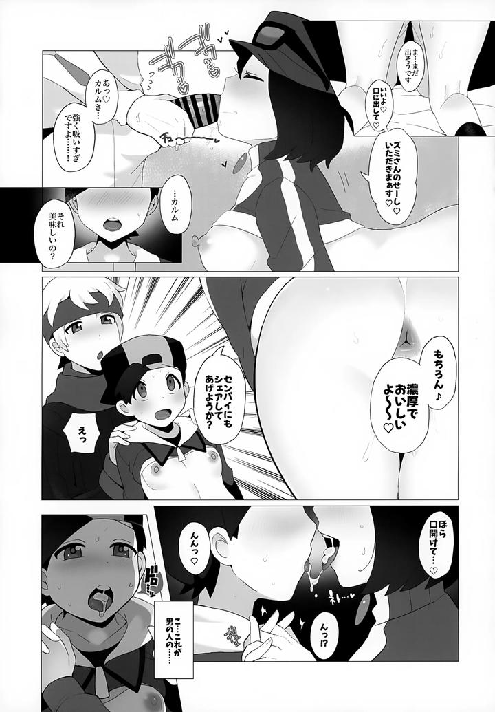 Pokémon X and Y, Pokémon HeartGold & SoulSilver Dj – Kinpatsu Oniisan to Himitsu no Miseaikko by Kajuu Gum (Sana) [JP] page 8
