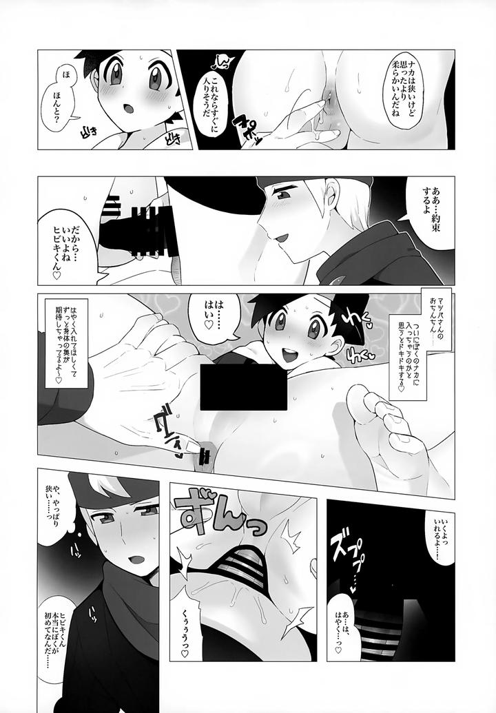 Pokémon X and Y, Pokémon HeartGold & SoulSilver Dj – Kinpatsu Oniisan to Himitsu no Miseaikko by Kajuu Gum (Sana) [JP] page 13