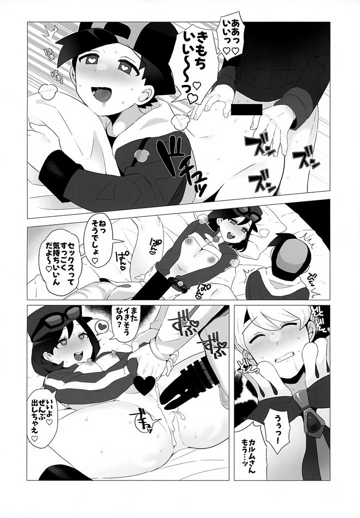 Pokémon X and Y, Pokémon HeartGold & SoulSilver Dj – Kinpatsu Oniisan to Himitsu no Miseaikko by Kajuu Gum (Sana) [JP] page 21