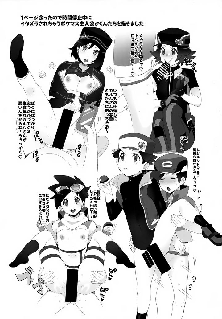 Pokémon X and Y, Pokémon HeartGold & SoulSilver Dj – Kinpatsu Oniisan to Himitsu no Miseaikko by Kajuu Gum (Sana) [JP] page 25