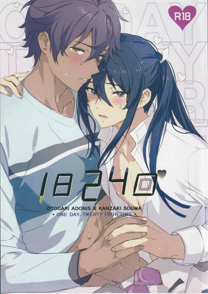 Ensemble Stars! Dj – Ichi-nichi 24-kai by Harinezumi Manma (Macciatto) [JP] page 1