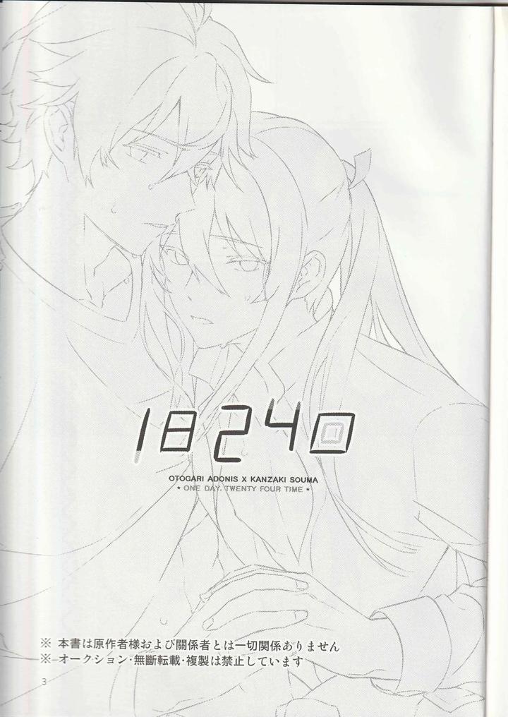 Ensemble Stars! Dj – Ichi-nichi 24-kai by Harinezumi Manma (Macciatto) [JP] page 2