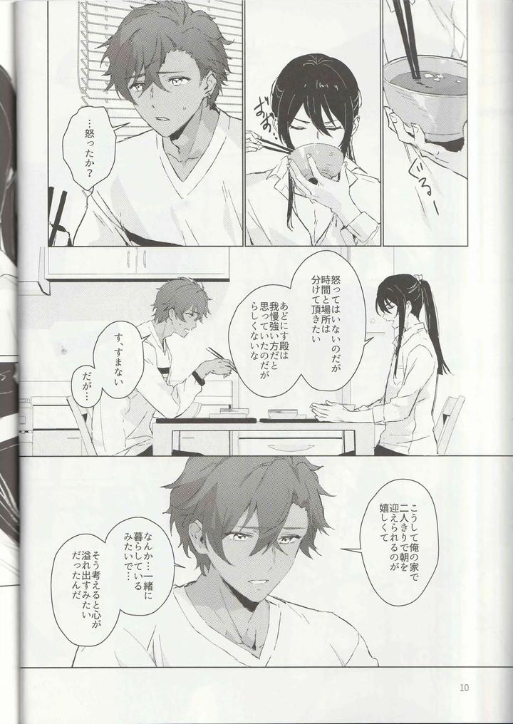 Ensemble Stars! Dj – Ichi-nichi 24-kai by Harinezumi Manma (Macciatto) [JP] page 9