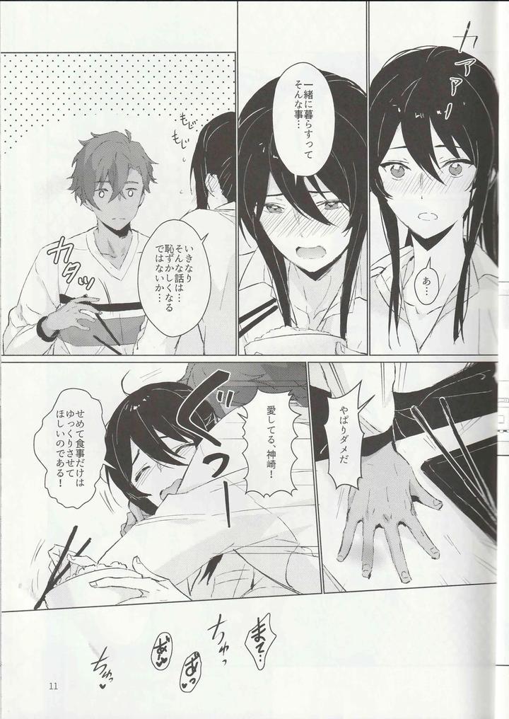 Ensemble Stars! Dj – Ichi-nichi 24-kai by Harinezumi Manma (Macciatto) [JP] page 10