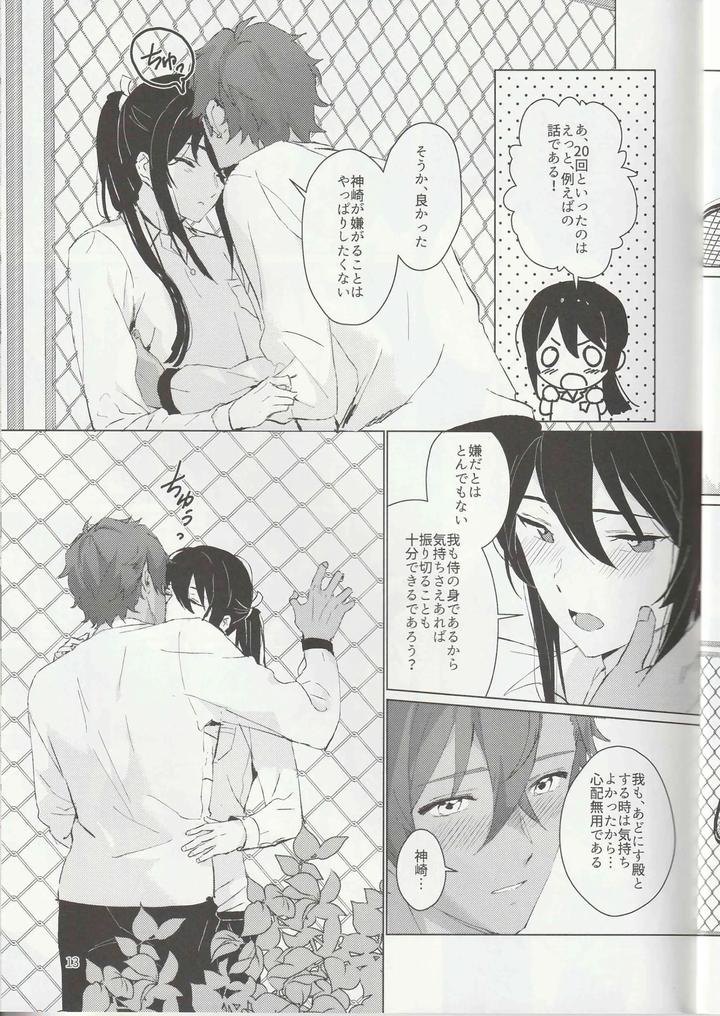 Ensemble Stars! Dj – Ichi-nichi 24-kai by Harinezumi Manma (Macciatto) [JP] page 12