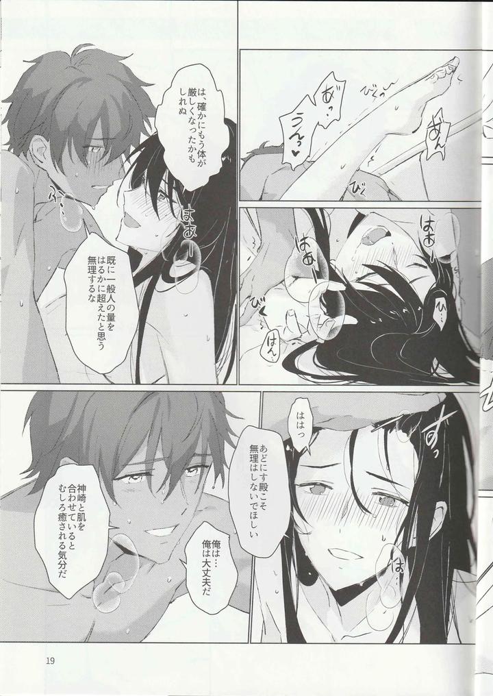 Ensemble Stars! Dj – Ichi-nichi 24-kai by Harinezumi Manma (Macciatto) [JP] page 18